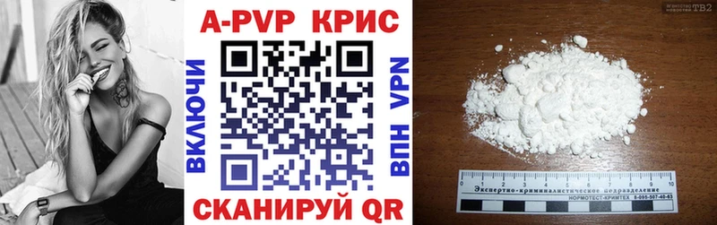 Alpha PVP Соль  Красноярск 