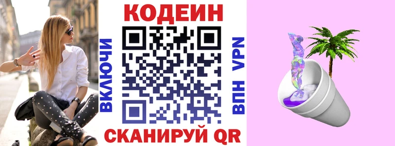 цены   Красноярск  Кодеиновый сироп Lean напиток Lean (лин) 