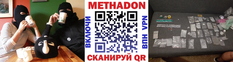 МЕТАДОН белоснежный  Красноярск 